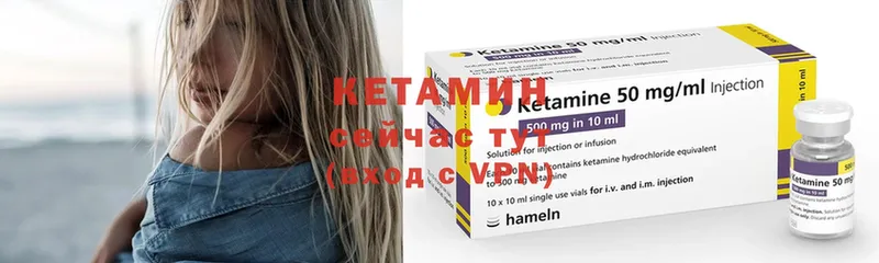 Кетамин ketamine  блэк спрут вход  Кирс 